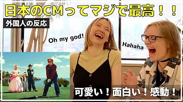 外国人が爆笑した日本の変わったｃｍが海外でも話題に ヤクルトが外国でも安定した人気な理由とは Mp3