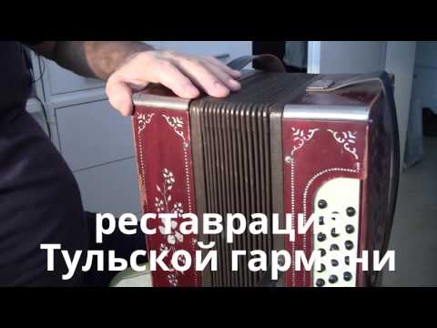 Реставрация 90летней Тульской