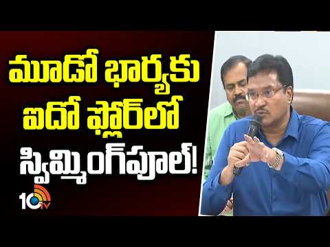 Hydra Ranganath about Illegle Constructions | మూడో భార్యకు ఐదో అంతస్థులో స్విమ్మింగ్ పూల్! | 10TV - 10TVNEWSTELUGU