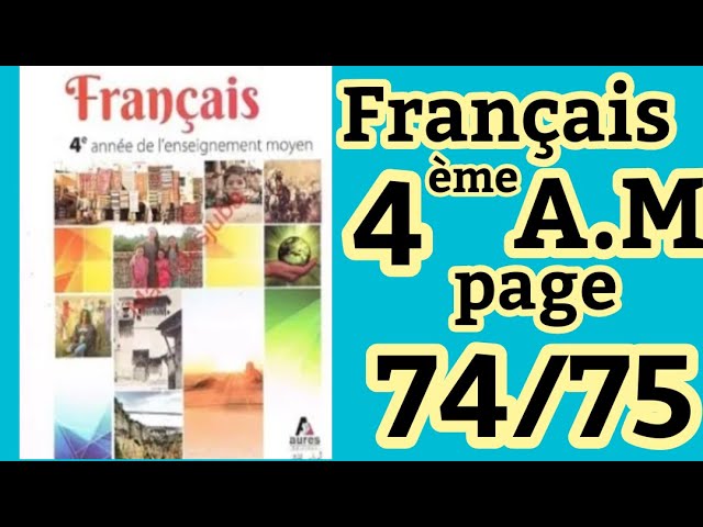 la subordonnée de but Français 4A.M page 74/75مرؤوسة تفيد الهدف فرنسية سنة رابعة صفحة 75/74