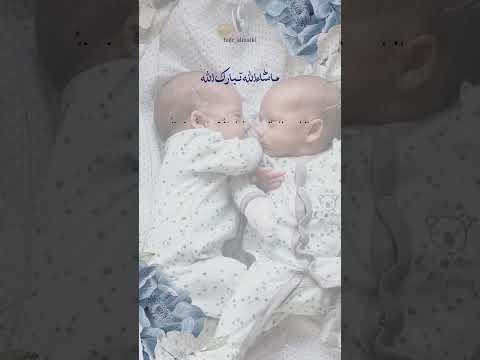 بشارة تؤام اولاد 