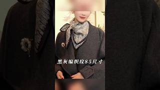 The Ultimate Guide To A Chic Scarf D