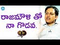 Rajamouli failed to keep his word: Babu Gogineni