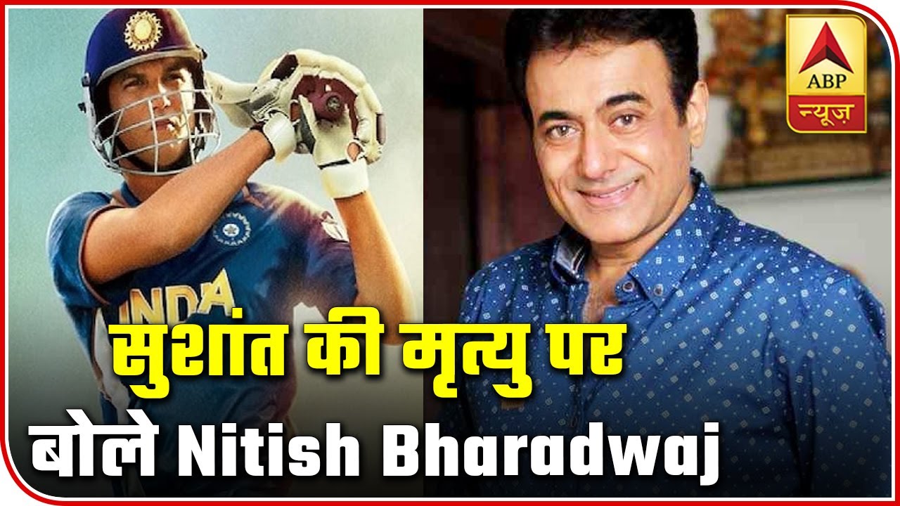Had Great Experience Of Working With Sushant In Kedarnath: Nitish Bharadwaj | ABP News