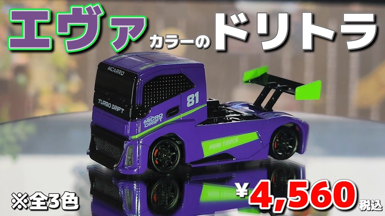 This super cheap drift truck you can buy on Amazon is so