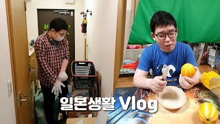 [일본 리얼일상]집안일 잘하는 한국 상남자