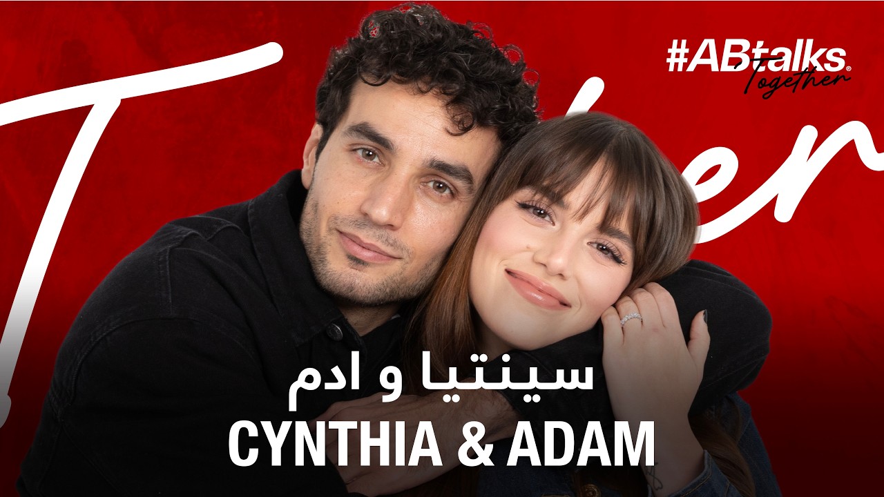 #ABtalks Together with Cynthia & Adam - مع سينتيا و آدم