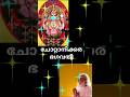 #KJYesudasShorts#ചോറ്റാനിക്കരഭഗവതീ #🙏🙏🙏#youtubeshorts #ytviralshorts #Dev.songs#