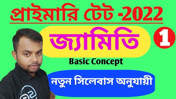 Primary Tet 2022 Geometry Class-1 । জ্যামিতি Basic Concept @ScienceGuidance
