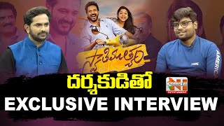 Exclusive Interview With Swathi Muthyam Movie Director Laxman K Krishna | NH Entertainment