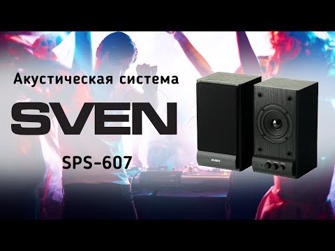 Акустическая система Sven SPS-607 - видео обзор