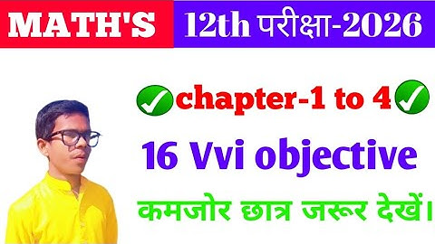 Complete MathsVVI Objective Question |AGNI SERIES | Class12th Math VVIObjective #allHindmudiumboard 