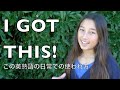 I GOT THIS：ハッピー英会話レッスン62