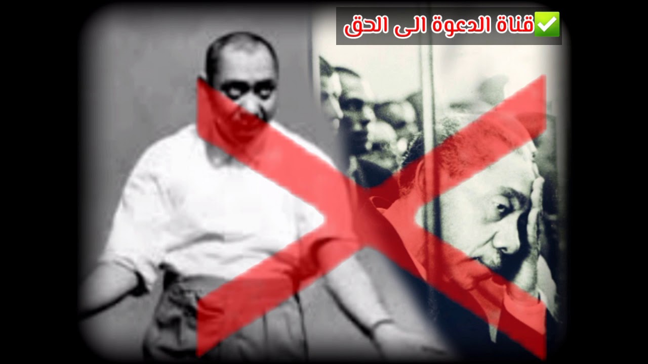 من هو سيد قطب ومن أتباعة :الشيخ منير السعدي حفظه الله