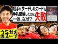 【MTG】大会中に起きた衝撃ミステリーを解明せよ！【シゲキウミガメのスープ】