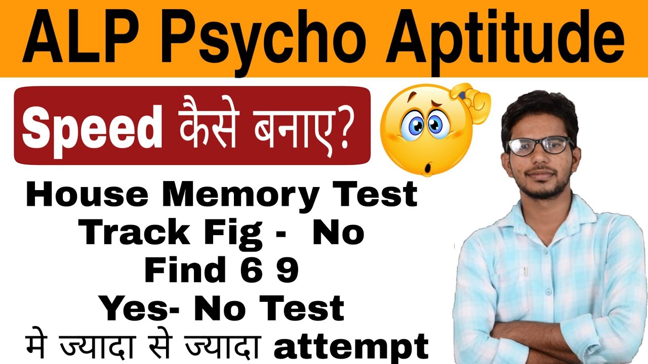 Psycho Aptitude Test For Alp