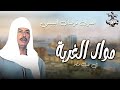 العربى فرحان البلبيسى موال الغربة فى حب مصر 