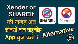 Xender & Shareit Alternative Non-Chinese App For File Transfer | Safe & Ads Free App | Made in India screenshot 2