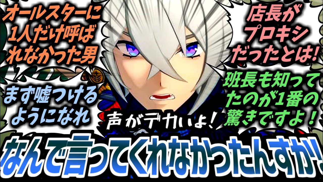 【ゼンゼロ】なんで俺だけまた知らないんだ先輩方！店長がプロキシですって！？ひとり真実を知らされていなかったセスに対するプロキシたちの反応集！【ゼンレスゾーンゼロ】【アキラ】【リン】【パエトーン】