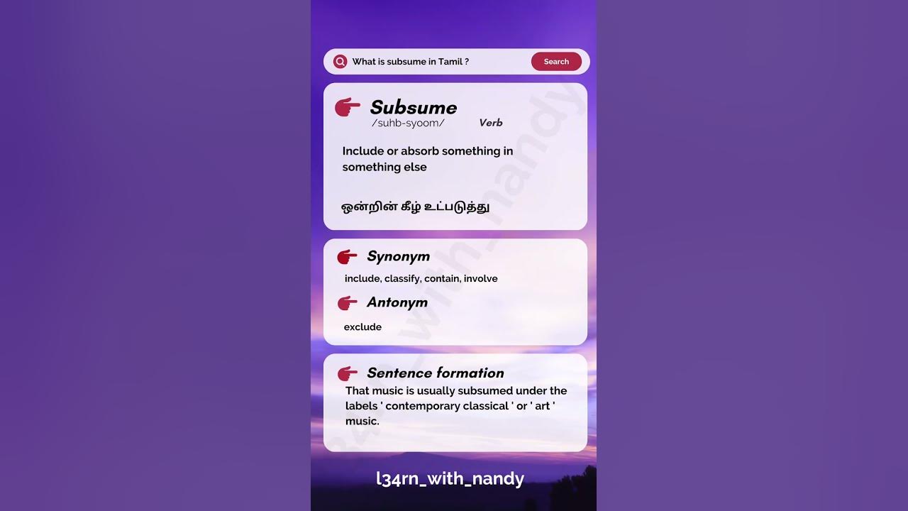 subsume-tamil-meaning-youtube