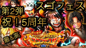 تحميل トレクル エース 2 周年 تحميل トレクル エース 2 周年