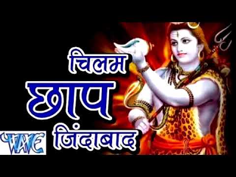 chilam-chhap-jindabad-dj-song-chilam-chap-bam-bam-dj-hard-mix-song-superhit-dj-hard-mix-song-chilam