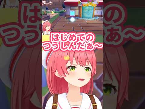 【マウントやめてねｗ】ぽこあで初めての通信をしたみこちが35Pの部屋に訪問してファンサするの可愛すぎる！！ｗｗ【#さくらみこ /#ホロライブ切り抜き / #shorts 】