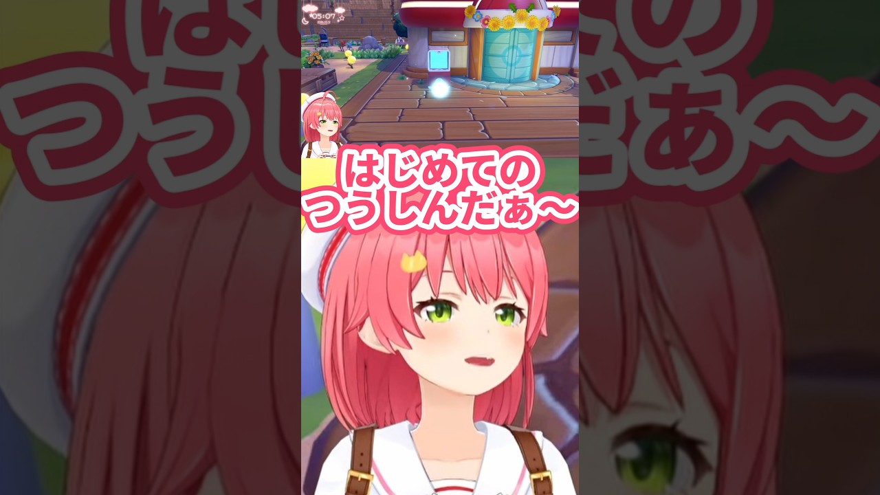 【マウントやめてねｗ】ぽこあで初めての通信をしたみこちが35Pの部屋に訪問してファンサするの可愛すぎる！！ｗｗ【#さくらみこ /#ホロライブ切り抜き / #shorts 】