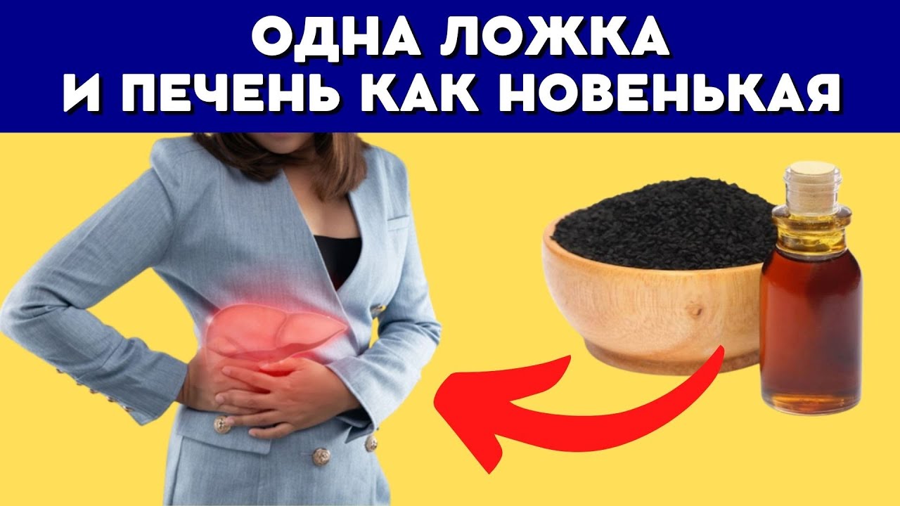 Невероятная польза масла семян ЧЕРНОГО ТМИНА