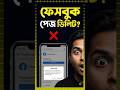 How to Facebook Page Delete #facebooknewsfeed | ফেসবুক পেজ ডিলিট করবেন যেভাবে