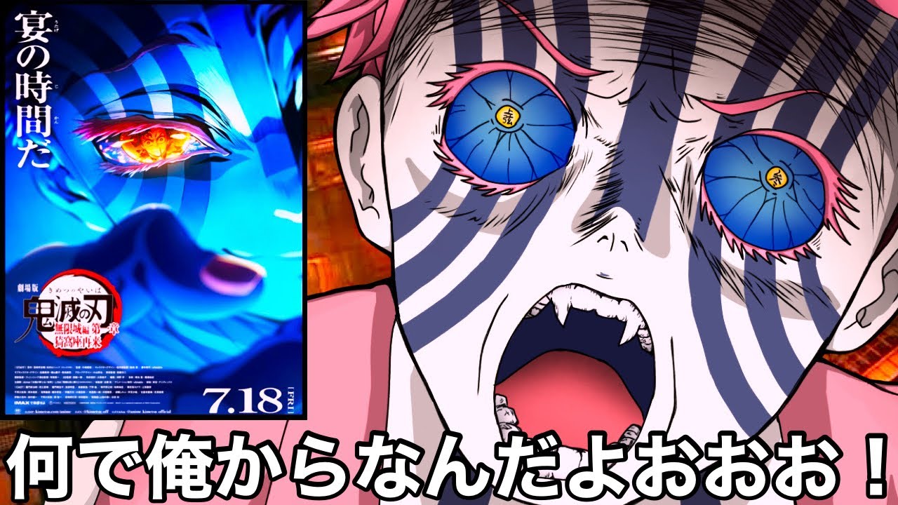 7月18日、俺の命日確定です…