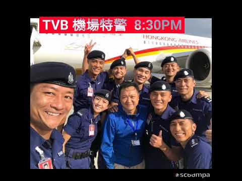 TVB 翡翠台 星期一至五8:30pm 機場特警