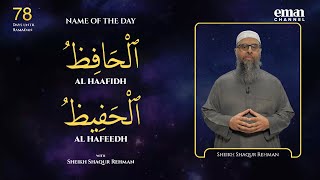 Download Lagu Al-Haafidh | Al-Hafeedh | 99 Names of Allah | Sheikh Shaqur Rehman | 78 Days Left Until Ramadan MP3