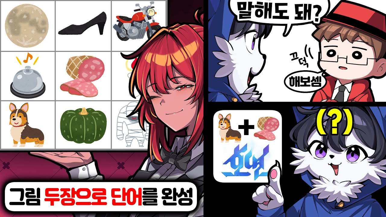 창의력이 논란이 되는 이상한 보드게임!?