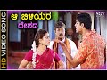 Aa Biliyara Deshada - HD Video Song | K.S.Chithra | Rajesh Krishnan | Madhu Balakrishna