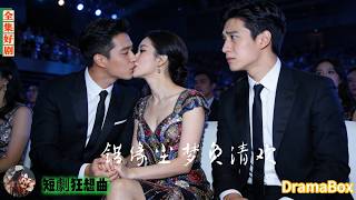 Download Lagu 他胃疼撞破妻子與情夫親吻，音樂會見兩人牽手——補證才知三年婚姻是騙局，他轉身註銷身份、轉讓千億股份遠走，五年後攜新歡歸來讓她痛不欲生！【新劇全集】#短劇 #出軌 #復仇 #熱門短劇 MP3