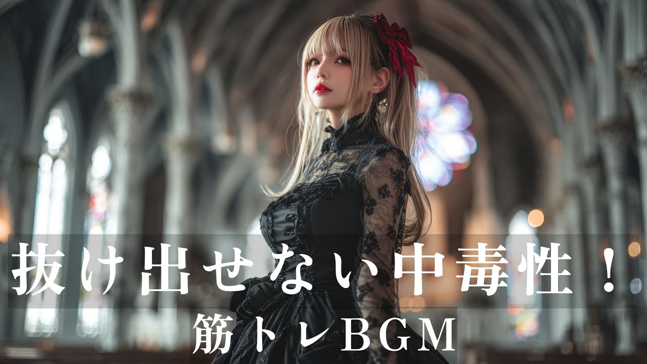 【Eurobeat × Rock】動いた瞬間、すべてが始まる🔥/筋トレ/作業用/ドライブ/気分転換