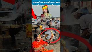 पदयात्रा में 10 लाख भक्तों का बना भंडारा #बागेश्वरधामlive#bageshwardham  #bageshwardhamsarkar