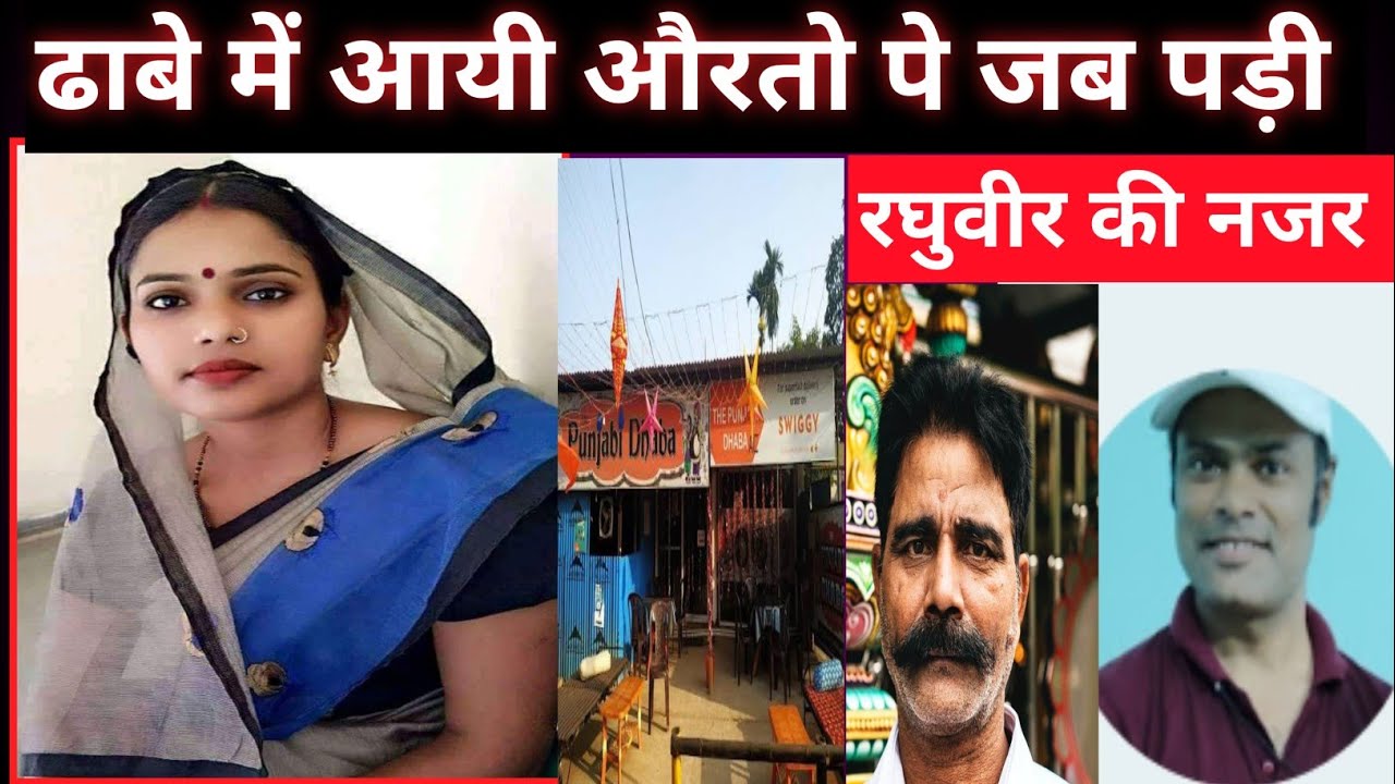 होटल वाले की पत्नी पर ब्लैकमेल करने की कोशिश! | पारू और पांडुरंग की सच्ची कहानी | जालना जिले की घटना