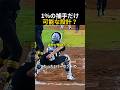 1%の捕手だけができる設計?