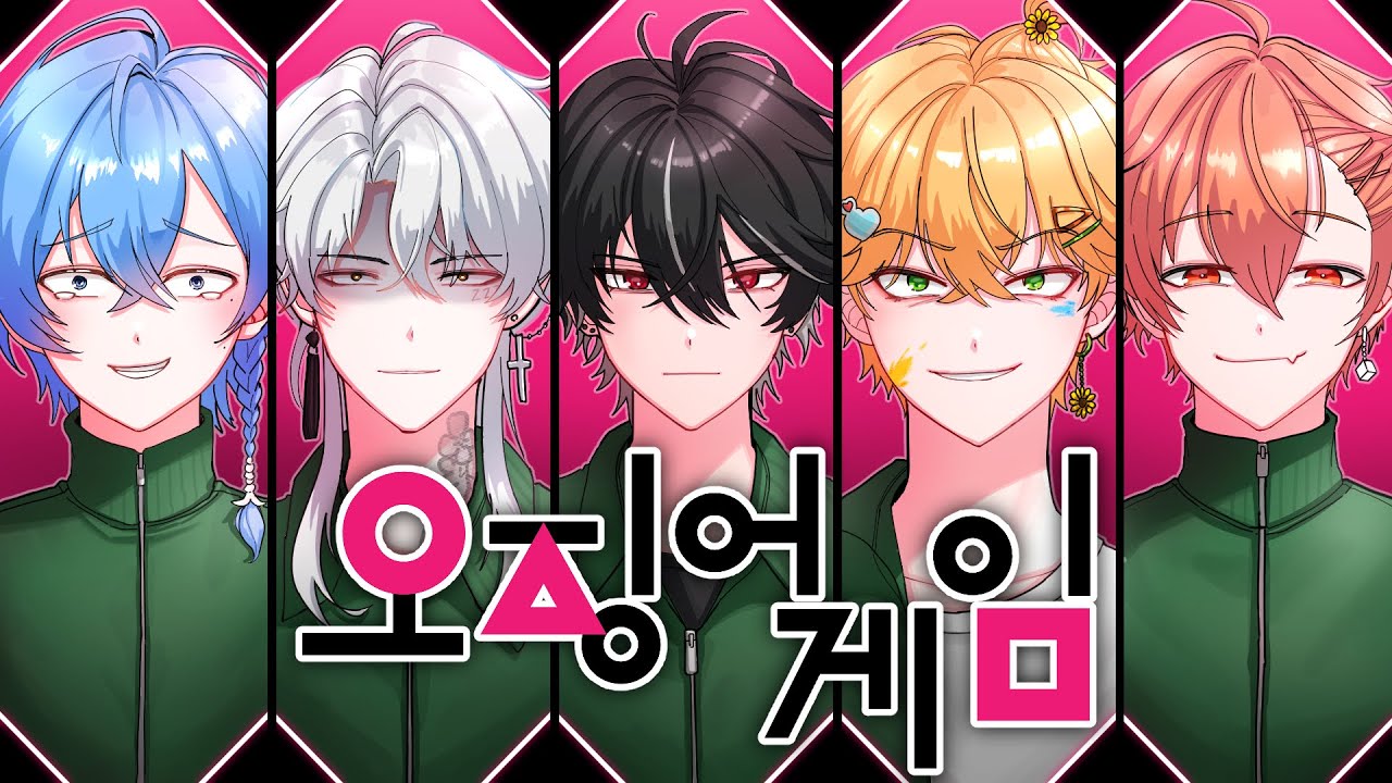 싸이코드 오징어게임