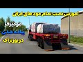 آموزش دانلود و نصب مود های ایرانی آموزش پیاده شدن مود برفی در یورو تراک Euro Truck Simulator 2 