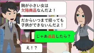 結婚した途端豹変した夫の正体→許せない言葉を吐いた彼への意外すぎる天罰【総集編】