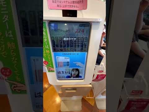 はま寿司　発券　#Shorts