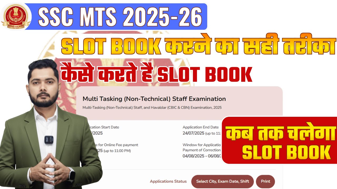 SSC MTS 2025 Slot Booking Start 🚨 | Date & Shift Selection Kaise Kare | Full Process