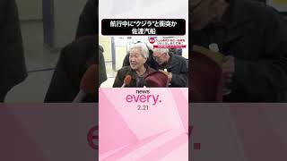 【航行中に】“クジラ”と衝突か  けが人なし  佐渡汽船のジェットフォイル #shorts