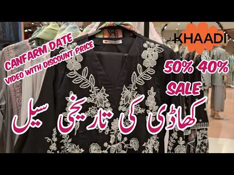 Khaadi 50% OFF Summer Sale 2026 🌸 | Khaadi Lawn Sale ❤ | Khaadi Midseason Sale