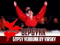 Вербунк танець угорських циган Gypsy Verbunk By VIRSKY