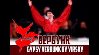 картинка: Вербунк - танець угорських циган. Gypsy Verbunk by VIRSKY