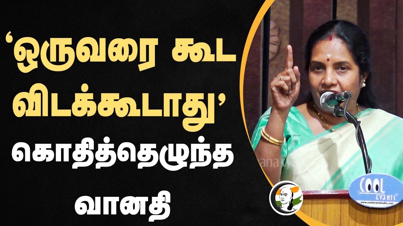 Vanathi srinivasan speech on modi at Modi's 74th Birthday celebration